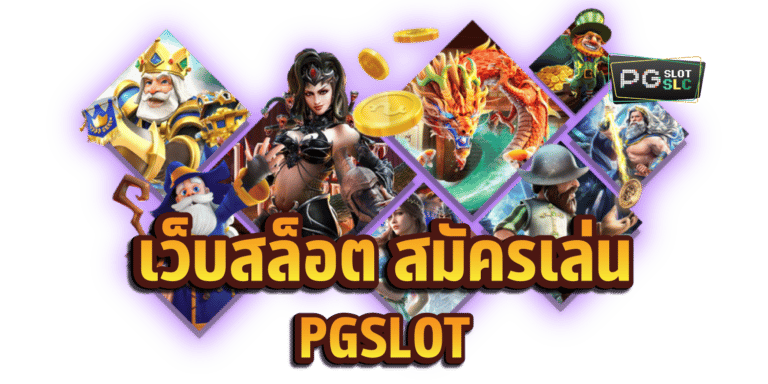 PITI789 สมัคร