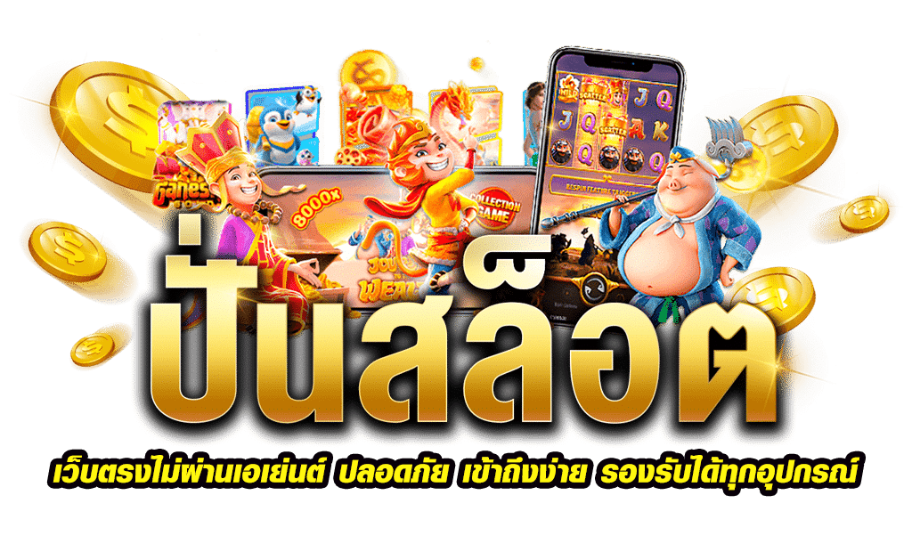 ทางเข้า PITI789