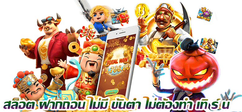 ทางเข้า PITI789 โบนัสสูง